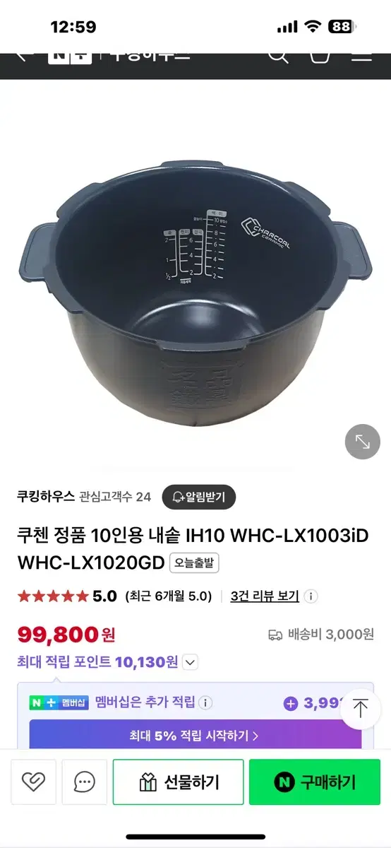 쿠첸 압력밥솥 내솥 WHC-LX1003iD